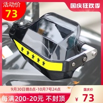 Motorcycle handle windshield scooter scooter electric vehicle handguard windshield winter windshield universal windshield