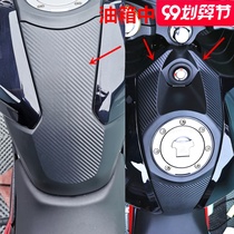National Four Storm Front Eye CB190R fuel tank patch tank Middle anti-scratch sticker CBF190 fuel tank carbon fiber sticker paper modification