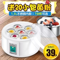  Lingrui PA-15A household automatic yogurt machine 1 5L large capacity 7-point cup rice wine natto