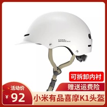 Xiaomi has a pin Xi Mo HIMOK1 breeze riding helmet electric battery car bicycle motorcycle lightweight helmet
