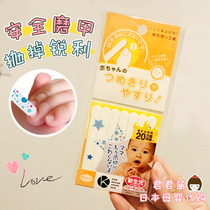 Japanese native Cupica baby nail file does not hurt hands face scratching armour baby polish manicure manicure