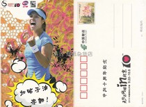 2013 China Open China Tennis Open Li Na China Open 10th Anniversary Official Postcard