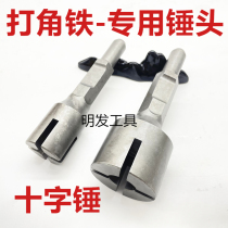 Electric pick cross hammer piling hammer angle iron angle steel grounding pole installation piling
