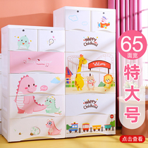 Extra large thick storage cabinet drawer type plastic baby wardrobe children baby toys cartoon locker box