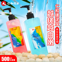  Rubbing mud treasure cream for men and women exfoliating rubbing bath mud full body bathroom shower gel Universal official flagship store