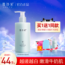 Xuelingfei rubbings mud cream men and womens whole body universal bath bath to mud treasure dirt official flagship store