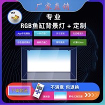 led backlight fish tank background light board grass tank aquarium rgb light emitting board aquarium light guide plate ultra-thin