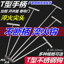 Stainless steel manhole cover hook rolling door hook sewer pull cargo hook steel T-shaped Ding hook roll gate pull hook