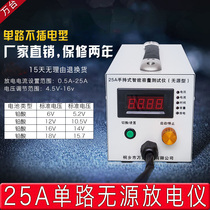 Wantai single-channel battery car battery detector discharge instrument lead-acid battery capacity detection instrument acid lead battery