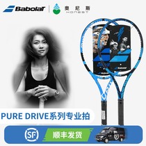 babolat PD Li Na carbon tennis racket pure drive professional racket mens and womens light single suit