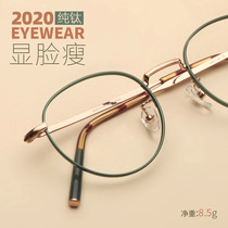 Pure titanium myopia glasses frame female and male ultra-light round frame covered with tortoiseshell ancient with myopia small frame retro personality Korean version is thin