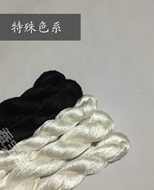 Special color black white silk embroidery thread embroidery handmade silk silk thread embroidery thread common color silkworm baby