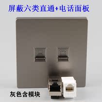 Dark gray dual-port computer gigabit network phone panel 86 type six straight-through shielded network cable with telephone socket