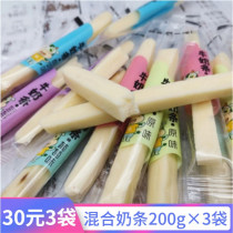Xinjiang specialty mixed milk sticks cheese milk sticks cheese Milk shell Reba same original yogurt bar childrens cheese