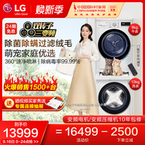 LG 13Kg wash 9Kg baking washing machine heat pump dryer combination 13G4W 90V9AV4W