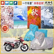 Apply McCot into the Cloud Dragon mct125-6 carwear motorcycle hood waterproof thickened sunscreen rain and snow suit dust-proof