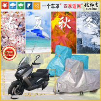 Applicable light wood plate qm400t-a car clothes motorcycle cover waterproof thickened sun protection rain and snow clothes dust-proof shading cover cloth