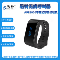 Xunling wireless pager bracelet mobile receiving host restaurant Teahouse Internet cafe watch pager