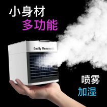 Mini Small Air Conditioning Fan Refrigeration Small Cold Blower Home Student Dormitory Air Conditioning Fan Cold Air Micro Water Cooled Electricity