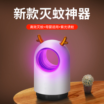 Mosquito killer lamp artifact home bedroom electric shock inhalation outdoor infant and young childrens dormitory physical photocatalyst absorption electronic indoor mosquito Buster electricity removal to kill mosquito repellent mosquito trap fly trap