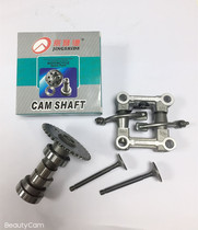 Scooter GY6 125 Heroic imitation ghost fire camshaft rocker arm assembly valve