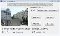 Door type steel frame PS2000 7 4 steel structure training tutorial support win10 7 with door just disassembly drawing tool