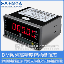New product promotion DM3 high precision intelligent digital display DC voltage meter ammeter upper and lower limit relay output