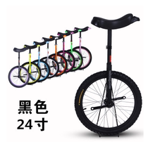 24-inch special unicycle adult wheelbarrow bicycle balance car unicycle road travel Beginner competitive car