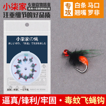 Poisonous mosquito fly hook set micro-material Luya bait Makou fishing group hook box mixed with white bar bar bionic fake bait
