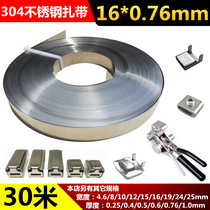 304 stainless steel cable tie packing belt with signboard aluminum groove hoop monitoring waterproof box tie 16*0 76*30 m