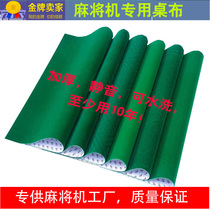Automatic mahjong machine mute tablecloth tablecloth table cloth mat thickened desktop square non-slip table mat silencing mat