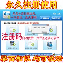 U disk hard disk invincible memory SD card drill top Xunlong data recovery software master account registration code