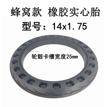 Driving electric bicycle tire honeycomb 14x1 75 solid tire 16x1 75 inch pneumatic tire
