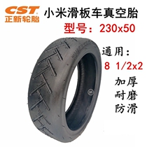 Xiaomi Mijia Electric Scooter tire cst230x50 vacuum tire m365 inner tube outer tire pro positive new tire