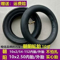 Chaoyang 10x2 54-152 electric scooter 60 85-6 electric car 10 inch thickened butyl rubber inner tube outer tube