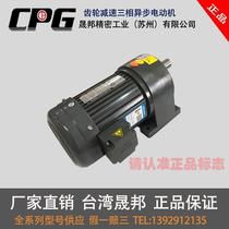 CPG gear reducer CH-2 CH-3CH-4CH-5 1HP three-phase gear asynchronous motor