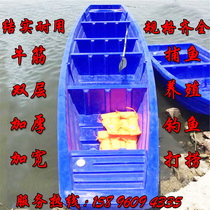 Plastic boat Double thickened beef tendon cooked rubber Fishing boat Breeding boat big boat 2 meters 6 meters cleaning boat outboard machine fishing boat