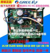 Original Gree inverter air conditioner 301383924 motherboard W8263L GRJW828-A3 computer board accessories