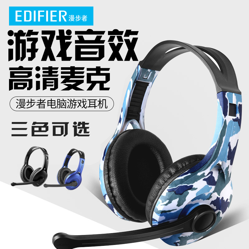 Edifier / Edifier K800 headset computer voice headset esports gaming headset with microphone