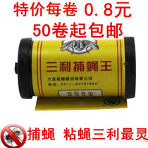 Special sticky fly strip Sanli flycatcher strong sticky fly paper fly sticky fly fly Board fly device