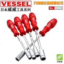 Japan VESSEL Weiwei sleeve screw batch imported rubber handle throat batch hexagonal throat hoop screwdriver NO 4100