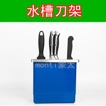 Kitchen supplies sink tool box wash bowl knife holder cover accessories knife stainless steel knife insert holder plastic knife bucket