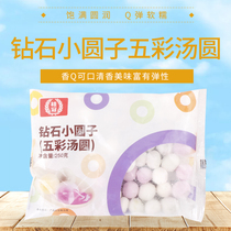 Laurel multicolored diamond small round osmanthus wine glutinous Yuanxiao glutinous rice dumplings non-stick tooth sweet shop 5 packs 250g