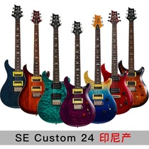 Jia shopkeeper Prs custom 24 double coil cut single Indonesian 24 products Double Rock beginner electric guitar