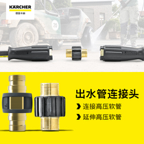Germany kärcher Kach commercial high pressure washer high power 220v commercial inlet pipe quick connector