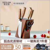 De Schilang Knives Kitchen Suit Combination Complete Kitchen Knife Home Seven Pieces Lady Special Sliced Knife Chefs Knife