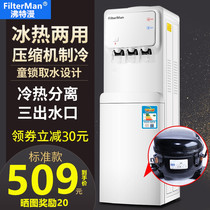 Compressor refrigeration water dispenser vertical ice warm three water outlet with child lock anti-scalding household energy-saving with refrigeration new