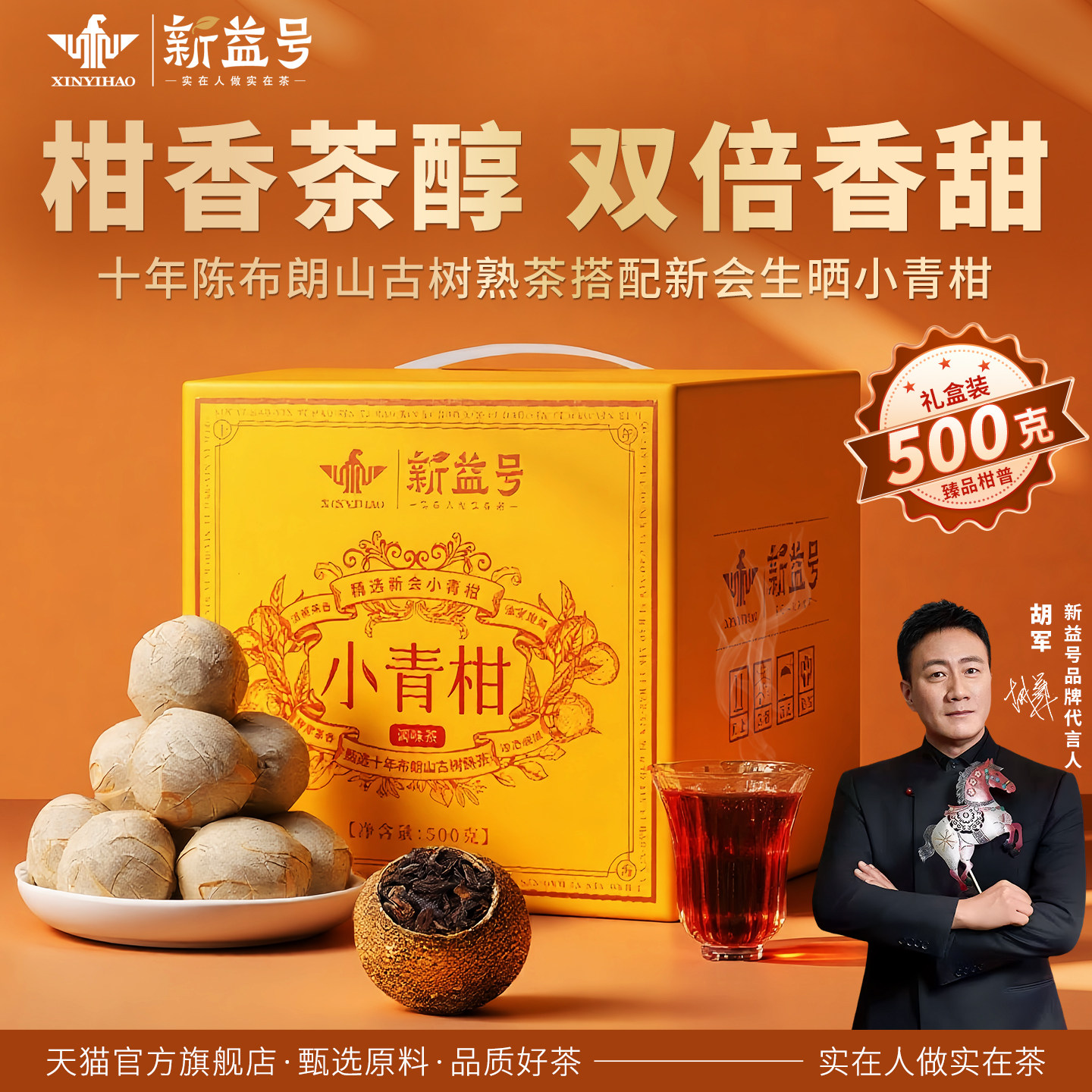 小金桔普洱茶-小金桔普洱茶促销价格、小金桔普洱茶品牌- 淘宝