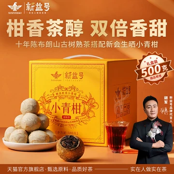 金柑普洱茶様 金柑普洱茶様 金柑普洱茶様 金柑普 青柑｜プーアル茶の通販専門店