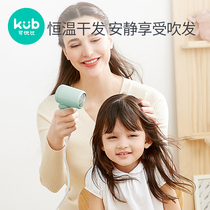 KUB childrens hair dryer Baby low radiation constant temperature baby mini hair dryer ass eczema